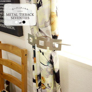 �t�����X���[�J�[�J�[�e�� �^�b�Z�� METAL TIEBACK SEVENTIES[70's �^�b�Z��] 1�� [���_��/�A�N�Z�T���[/���킢��/�J�[�e���^�b�Z��/�z���_�[/�������/POP/�G��/�݌ɕi][���[���֑Ή�/2�܂�] C-F-3
