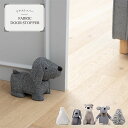 [全品ポイント10倍！15日20時〜4H限定]ドアストッパー かわいい 室内 おしゃれ 犬 ねずみ ぬいぐるみ 扉ストッパー 置…