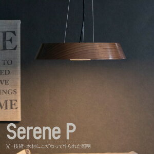 [Si10OFFI25N[|]Ɩ ؖ  y_gCg Ebh wood  uE F 肳 ݂艺 SERENE P LED Z[P LED V t Hsv N MOKU