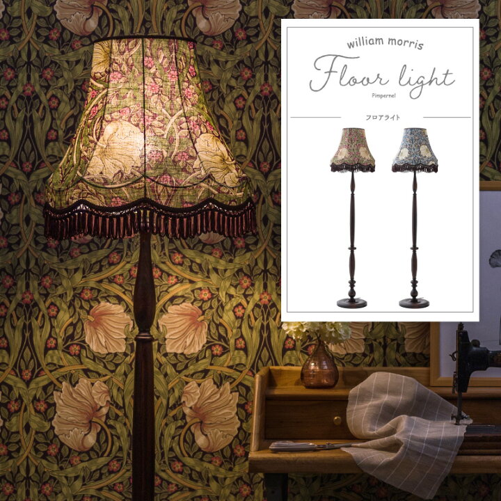 楽天市場】[11％OFF！5/1限定クーポン]輸入照明 フロアランプ リビング  