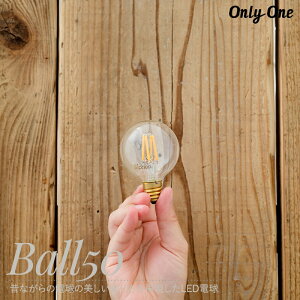 LED�d�� ���C�g E17 35W 300lm �d���F ������� ���킢�� ���g�� �N���A ���B���e�[�W �J�t�F�� onlyone �I�����[���� �d�� LED ���� �T�C�t�H�� �t�B�������g Ball50 �{�[��50 C-F-1