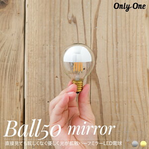 LEDd Cg E17 40W 325lm dF  onlyone I[ d LED  TCtH tBg n[t~[LEDd Ball50 mirror {[50 ~[ C-F-1