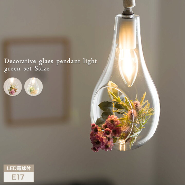 楽天市場】ペンダントライト ハンギングライト フェイクグリーン  