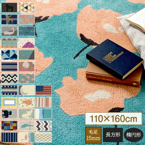 ラグマット おしゃれ ラグ 厚手 デザイン 柄 国産 長方形 楕円 北欧 カーペット マット 2畳 3畳 厚地 絨毯 小さめ サイズオーダー 日本製 ボーダー 星柄 ブルックリン ヴィンテージ 柄 デザイ