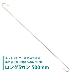 [11OFFI11/1N[|]SJ O XeX 500mm yLS-500z А [X܂̖hƃlbg 󕨊 | StbN tbN]