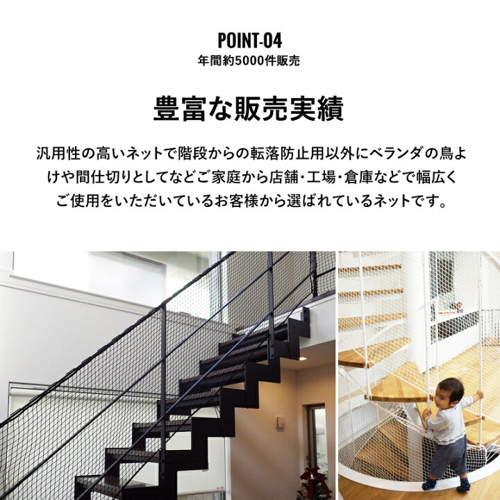 楽天市場 11 Off対象 12 1限定クーポン 転落防止ネット 安全ネット 階段ネット 安全 ネット 網 ベランダ 室内 屋外 ブラック ホワイト スケルトン 螺旋 らせん階段 吹き抜け ペット 子供転落防止 おしゃれ 危ない ゴルフ 鳩よけ ネット15c 幅30 100 丈30 100cm Jq