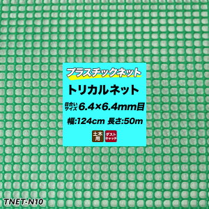 [Si|Cg10{I520`4H]gJlbg vX`bNlbg N-10 O[ ڍ6.4×6.4mm 124cm×50m | K[flbg hblbg hlbg Aj}lbg rj[nEX 