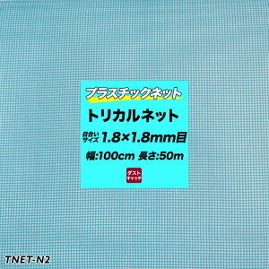 [Si|Cg10{I520`4H]gJlbg vX`bNlbg N-2 u[ ڍ1.8×1.8mm 100cm×50m | K[flbg hblbg hlbg Aj}lbg rj[nEX b