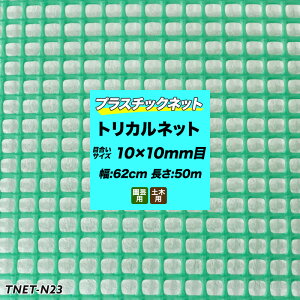 [Si|Cg10{I520`4H]gJlbg vX`bNlbg N-23 O[ ڍ10×10mm 62cm×50m | K[flbg hblbg hlbg Aj}lbg rj[nEX b