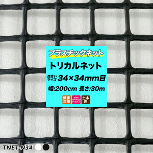 [Si|Cg10{I520`4H]gJlbg vX`bNlbg N-34   ڍ34×34mm 200cm×30m | K[flbg hblbg hlbg Aj}lbg rj[nEX bQ