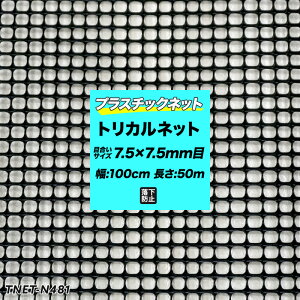 [10OFFI25N[|]gJlbg vX`bNlbg N-481  ڍ7.5×7.5mm 100cm×50m | K[flbg hblbg hlbg Aj}lbg rj[nEX bQh~ _
