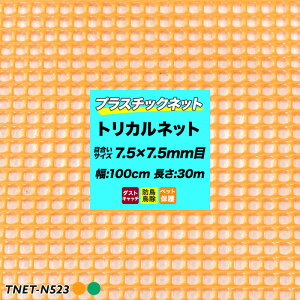 [Si|Cg10{I520`4H]gJlbg vX`bNlbg N-523 IW O[ ڍ7.5×7.5mm 100cm×30m | K[flbg hblbg hlbg Aj}lbg rj[