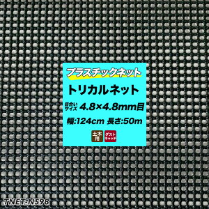 [Si|Cg10{I520`4H]gJlbg vX`bNlbg N-598  ڍ4.8×4.8mm 124cm×50m | K[flbg hblbg hlbg Aj}lbg rj[nEX bQh