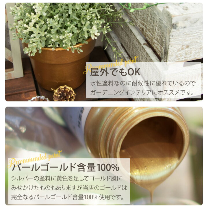 楽天市場 11 Off対象 元旦限定クーポン 水性アクリル塗料 ゴールド系 Gold Paint 1kg 塗料 ペンキ 絵具 ディッピンペイント Diy リメイク 屋外 アンティーク 金色 Dippin Paint Jq 壁紙 ウォールデコ 壁際貴族