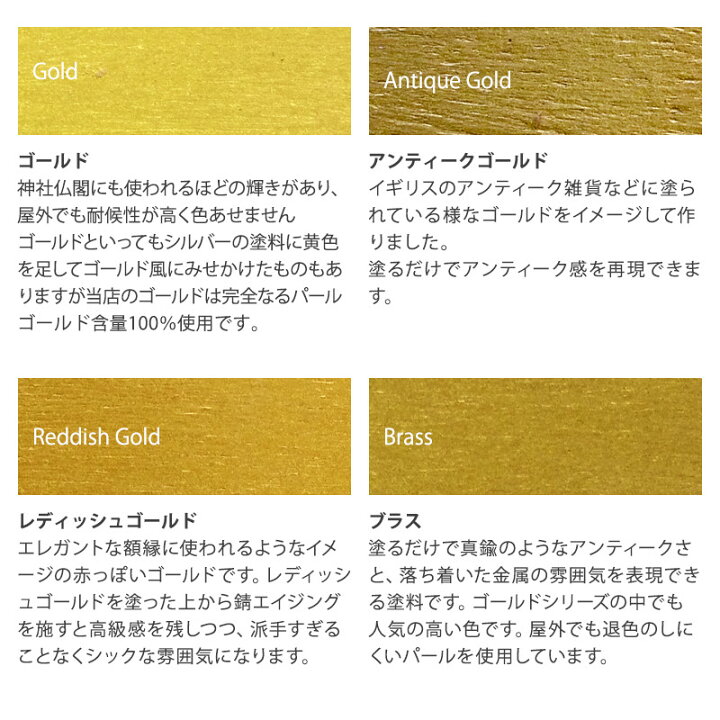 楽天市場 11 Off対象 元旦限定クーポン 水性アクリル塗料 ゴールド系 Gold Paint 1kg 塗料 ペンキ 絵具 ディッピンペイント Diy リメイク 屋外 アンティーク 金色 Dippin Paint Jq 壁紙 ウォールデコ 壁際貴族