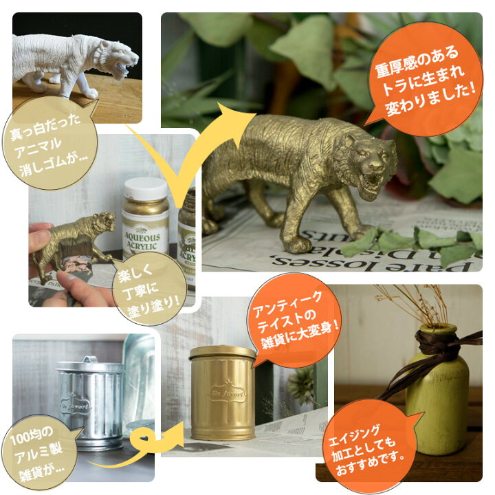 楽天市場 11 Off対象 元旦限定クーポン 水性アクリル塗料 ゴールド系 Gold Paint 1kg 塗料 ペンキ 絵具 ディッピンペイント Diy リメイク 屋外 アンティーク 金色 Dippin Paint Jq 壁紙 ウォールデコ 壁際貴族