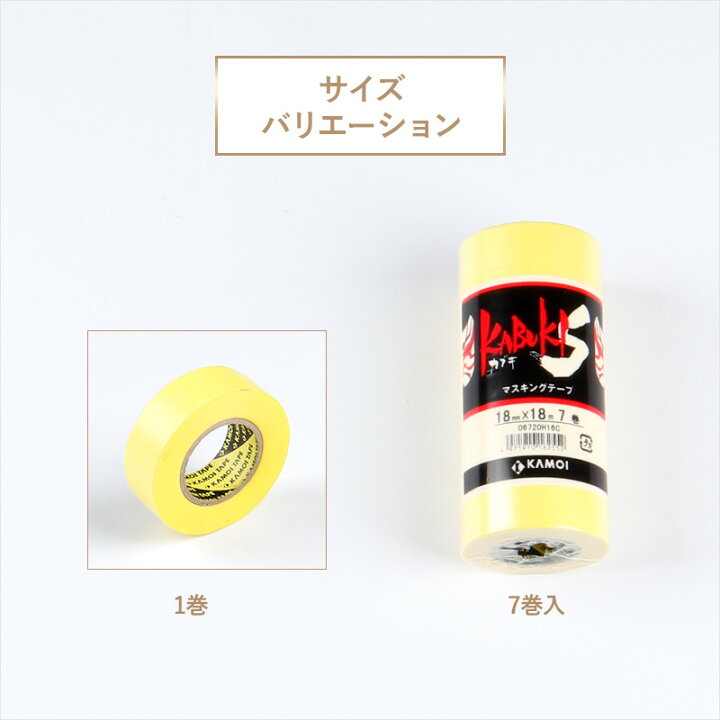 楽天市場 25日限定 ポイント10倍 マスキングテープ 車塗装用マスキングテープ 1巻 18mm 18m マステ 黄色 車両 一般塗装 養生 養生シール 壁紙 ウォールデコ 壁際貴族 楽天市場 25日限定 ポイント10倍 マスキングテープ 車塗装用マスキングテープ 1巻 18mm 18m マステ 黄色 車両 一般塗装 養生 養生シール 壁紙 ウォールデコ 壁際貴族