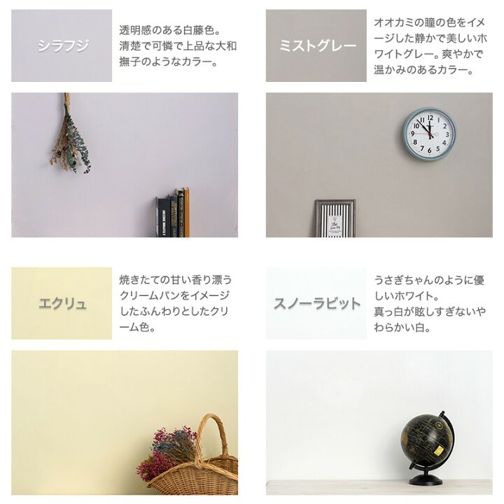 楽天市場 ペンキ 壁紙 壁紙の上に塗るペンキ 水性塗料 水性ペンキ 壁 壁紙の上から塗れるペンキ ウォールペイント マット 艶消し 塗料 おしゃれ クロス Dippin Paint ディッピンペイント マットウォール Matte Wall ナチュラルホワイトセレクション 16kg Jq 壁紙