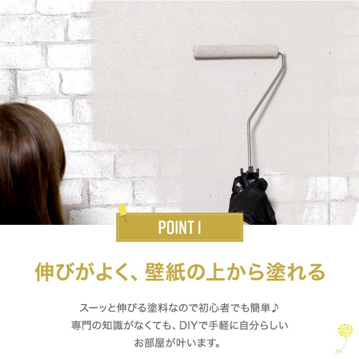 楽天市場 ペンキ 壁紙 壁紙の上に塗るペンキ 水性塗料 水性ペンキ ウォールペイント 壁紙の上から塗れるペンキ 壁 天井 マット 艶消し 塗料 おしゃれ クロス Dippin Paint ディッピンペイント Wall Paint マットウォール Matte Wall アースカラーセレクション 1kg Jq