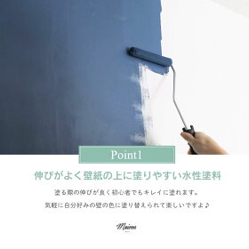 楽天市場 ペンキ 壁紙 壁紙の上に塗るペンキ 水性塗料 水性ペンキ ウォールペイント 壁diy 壁 3分艶 塗料 おしゃれ クロス 壁紙の上から塗る塗料 ウォールペイント メゾン 1kg 壁紙 ウォールデコ 壁際貴族