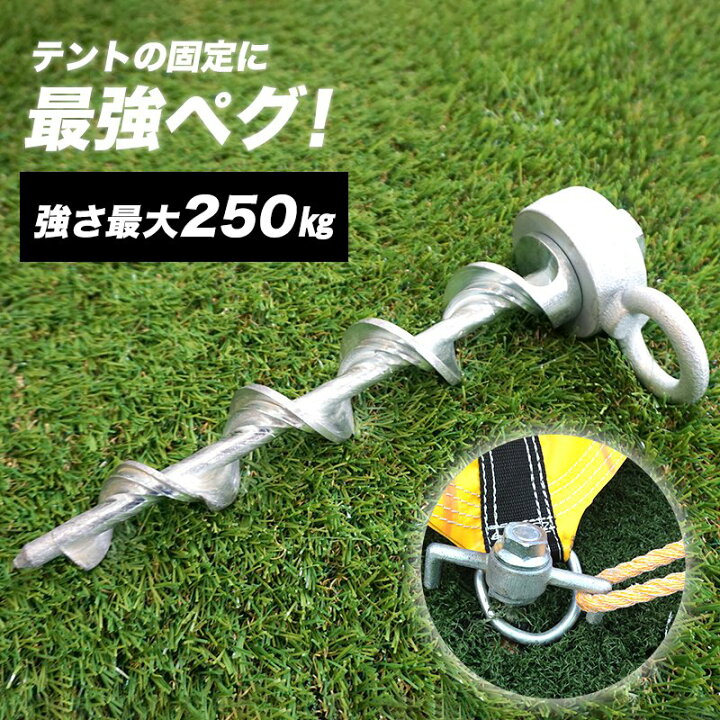 楽天市場】[25日限定！10％OFFクーポンさらにP10倍 20時〜4H限定]ペグ  