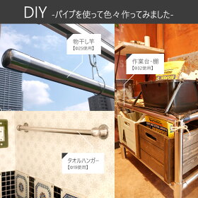 楽天市場 全品p10倍 日時 4h限定 オールステンレスパイプ 19mm cm 50cm 切売 1cm単位でオーダー可能 カット賃無料 Diy ステンレス 手摺 手すり タオル掛け 物干し竿 ハンガーパイプ 棚 パイプインテリア 屋外 壁紙 ウォールデコ 壁際貴族 楽天市場 全品p10倍 日時 4h限定 オールステンレスパイプ 19mm cm 50cm 切売 1cm単位でオーダー可能 カット賃無料 Diy ステンレス 手摺 手すり タオル掛け 物干し竿 ハンガーパイプ 棚 パイプインテリア 屋外 壁紙 ウォールデコ 壁際貴族