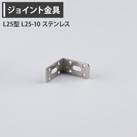 楽天市場 角パイプ ジョイントの通販