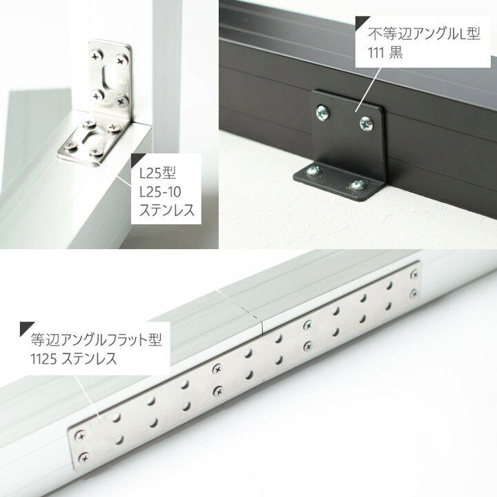 楽天市場】[1000円OFFクーポン配布中]ジョイント金具 L15型 L15-20 黒 