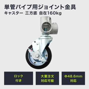 [10OFFI15N[|]PǃpCv WCg 48.6mm diy  WCR ^Jdiy PǃpCvpWCg LX^[ O 160kg