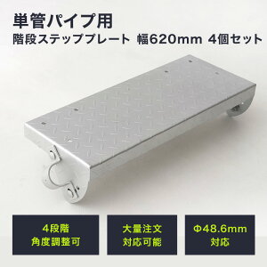 [10OFFI15N[|]PǃpCv WCg 48.6mm diy  WCR ^Jdiy PǃpCvpKiXebvv[g 620mm 4Zbg