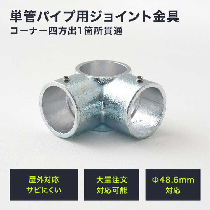 楽天市場】[P10倍10日20時〜4時間+10％OFFクーポン]単管パイプ 