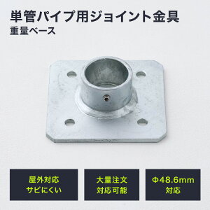 [10OFFI15N[|]PǃpCv WCg 48.6mm diy  WCR ^Jdiy PǃpCvpWCg OΉ^Cv dʃx[X h Vo[