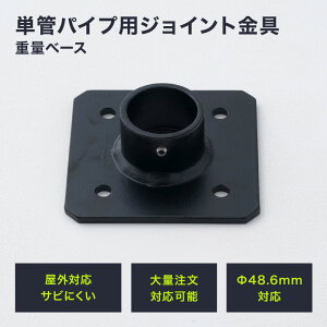 [10OFFI15N[|]PǃpCv WCg 48.6mm diy  WCR ^Jdiy PǃpCvpWCg OΉ^Cv dʃx[X ubN