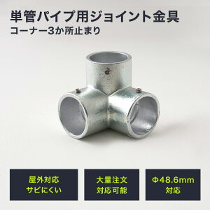 [10OFFI15N[|]PǃpCv WCg 48.6mm diy  WCR ^Jdiy PǃpCvpWCg OΉ^Cv R[i[3~܂ h Vo[