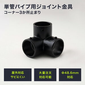 [10OFFI15N[|]PǃpCv WCg 48.6mm diy  WCR ^Jdiy PǃpCvpWCg OΉ^Cv R[i[3~܂ ubN