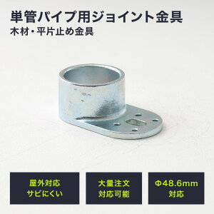[10OFFI15N[|]PǃpCv WCg 48.6mm diy  WCR ^Jdiy PǃpCvpWCg OΉ^Cv ؍ށEЎ~ߋ h Vo[ H-N-0
