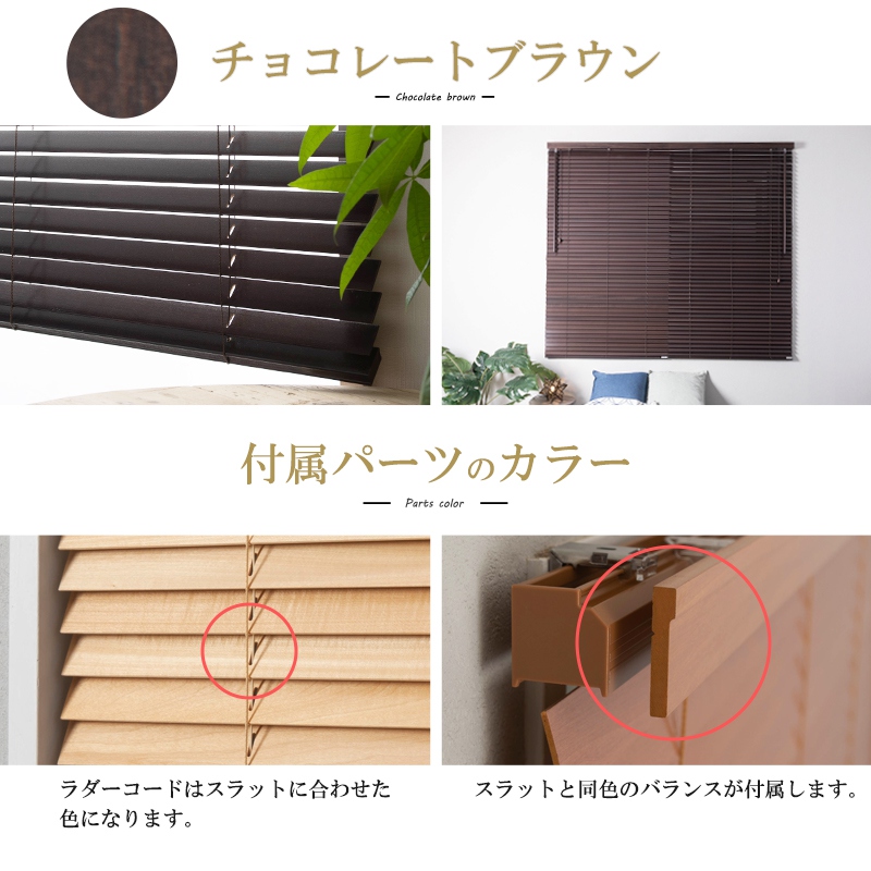 楽天市場】[ポイント10倍！5日20時～4H限定]日本製 ブラインド 木製