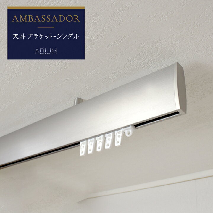 楽天市場】[1000円OFFクーポン配布中]カーテンレール アイアンレール 