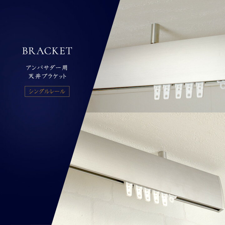 楽天市場】[1000円OFFクーポン配布中]カーテンレール アイアンレール 