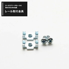 楽天市場 カーテン 取り付け 金具の通販