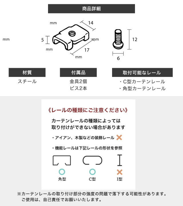 楽天市場 レール取付金具 2個入 シェード ロールスクリーン ブラインド カーテンレール アタッチメント 取り付け 壁紙 ウォールデコ 壁際貴族 楽天市場 レール取付金具 2個入 シェード ロールスクリーン ブラインド カーテンレール アタッチメント 取り付け 壁紙 ウォールデコ 壁際貴族