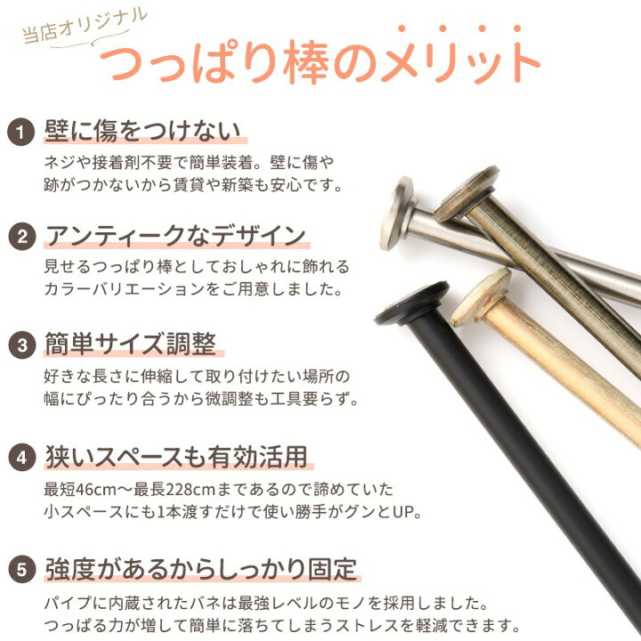 楽天市場 10 Off 突っ張り棒 黒 強力 つっぱり棒 おしゃれ カーテンポール ポール テンションポール アンティーク クラシカ Sサイズ 46 76cm 耐荷重4kg 小窓 目隠し 間仕切り カフェカーテン 穴あけ不要 落ちない 伸縮棒 テンションロッド のれん 暖簾 小窓 シルバー