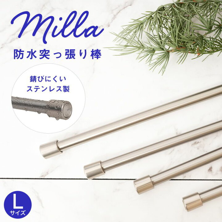 楽天市場 ポイント10倍 10日時 4h限定 突っ張り棒 ステンレス 防水 つっぱり棒 ステンレスポール 浴室 キッチン バスルーム 錆びにくい ミラ L 132 228cm Csz 壁紙 ウォールデコ 壁際貴族