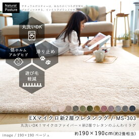 楽天市場 かわいい カーペット ラグ カーペット マット 畳 インテリア 寝具 収納の通販