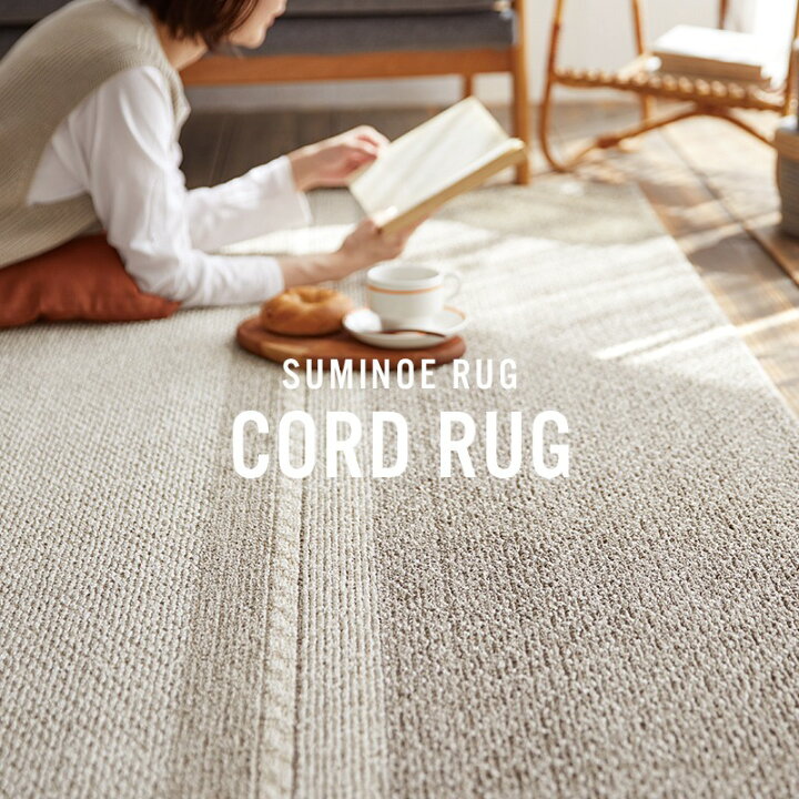 楽天市場 ラグ ラグマット おしゃれ 北欧 かわいい 可愛い 滑り止め付き スミノエ 年中 カーペット 柄 デザイン 暖かい あったか 洗える 床暖対応 防ダニ グレー ブラウン コードラグ 190 190cm 直送品 Jq 壁紙 ウォールデコ 壁際貴族