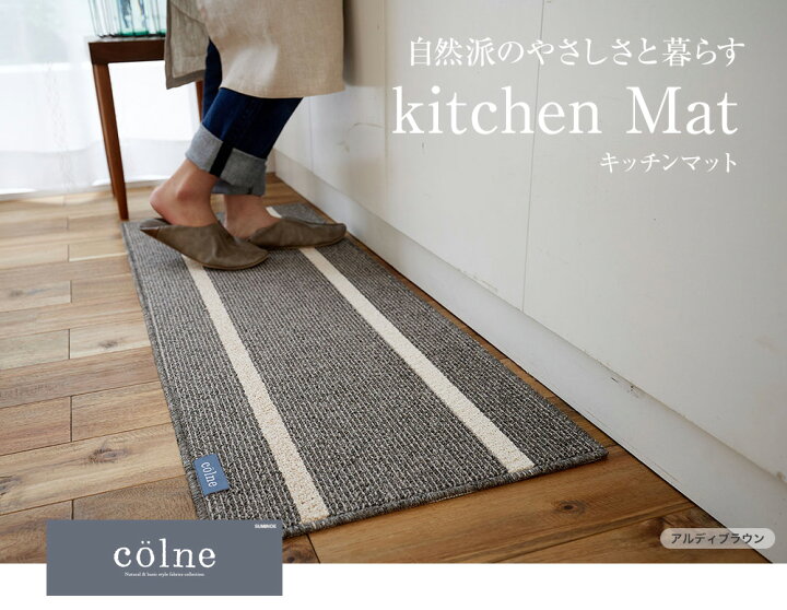 楽天市場 1000円offクーポン発行中 キッチンマット マット おしゃれ 北欧 かわいい 可愛い 滑り止め付き スミノエ 年中 カーペット 柄 デザイン 洗える 暖かい あったか 床暖対応 防ダニ グレー ブラウン 45 75cm 直送品 Jq 壁紙 ウォールデコ 壁際貴族