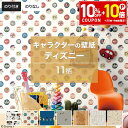 壁紙 ディズニー ミッキー くまのプーさん キッズ＆キャラクター のり付き のりなし おしゃれ クロス のり付き壁紙 メーカー壁紙 壁紙セレクション 補修 国産壁紙 店舗 内装 リビング トイレ 玄関 模様替え リフォーム 撮影用 ウォールペーパー disney ミニー 子供部屋 JQ