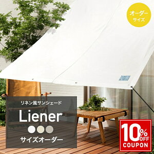 [�S�i�|�C���g10�{�I20��20���`4H����]�T���V�F�[�h �T�C�Y�I�[�_�[ ��30�`720cm�A��30�`900cm ���悯 �V�F�[�h ���l���� ���n �x�[�W�� �x�����_ ���{�� �� �z���C�g �O���[ �V���v�� ������� ��