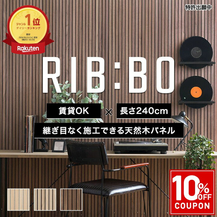 楽天市場】[7/4先着20名様限定！2000円OFFクーポン]吸音 DIY壁材 木目 