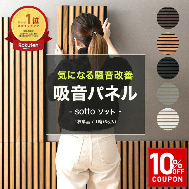 楽天市場】吸音パネル 吸音材 吸音ボード ベッドヘッド インテリア 壁 